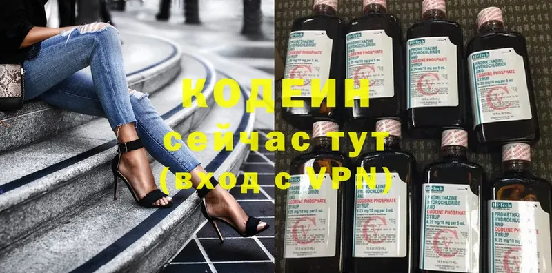 Кодеиновый сироп Lean Purple Drank  Верхнеуральск 