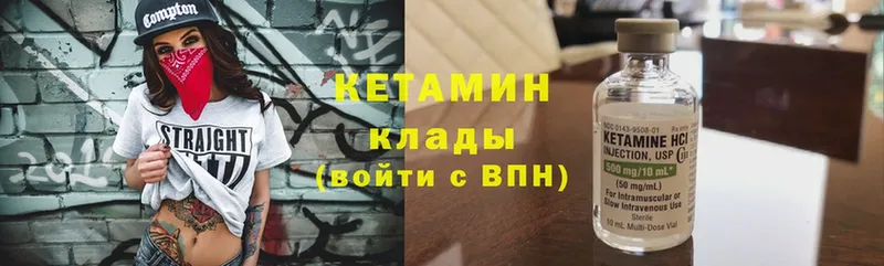 Кетамин ketamine  Верхнеуральск 