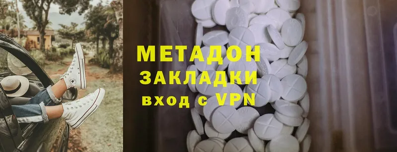 Метадон methadone  MEGA сайт  мориарти официальный сайт  Верхнеуральск 